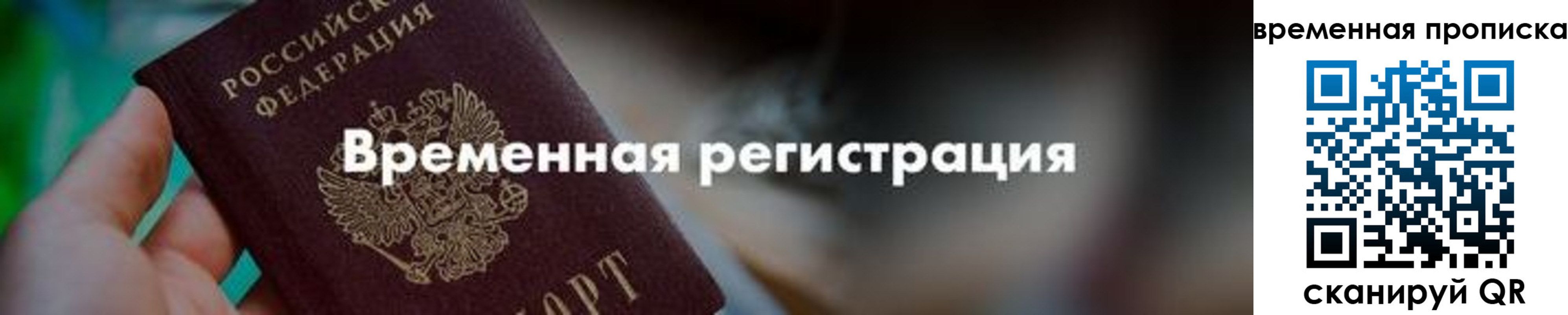 регистрация для школы в Рославле