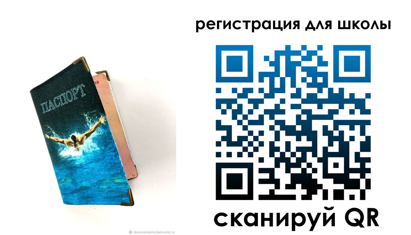 временная регистрация гарантия в Рославле