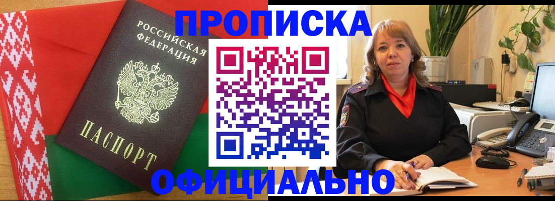 временная регистрация поиск в Рославле