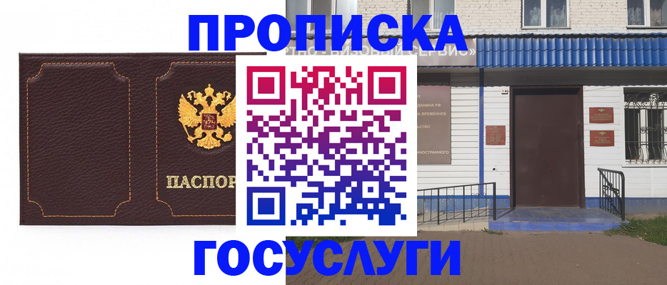 регистрация для дет. сада в Рославле