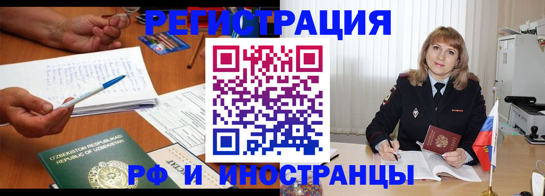 прописка для военкомата в Рославле